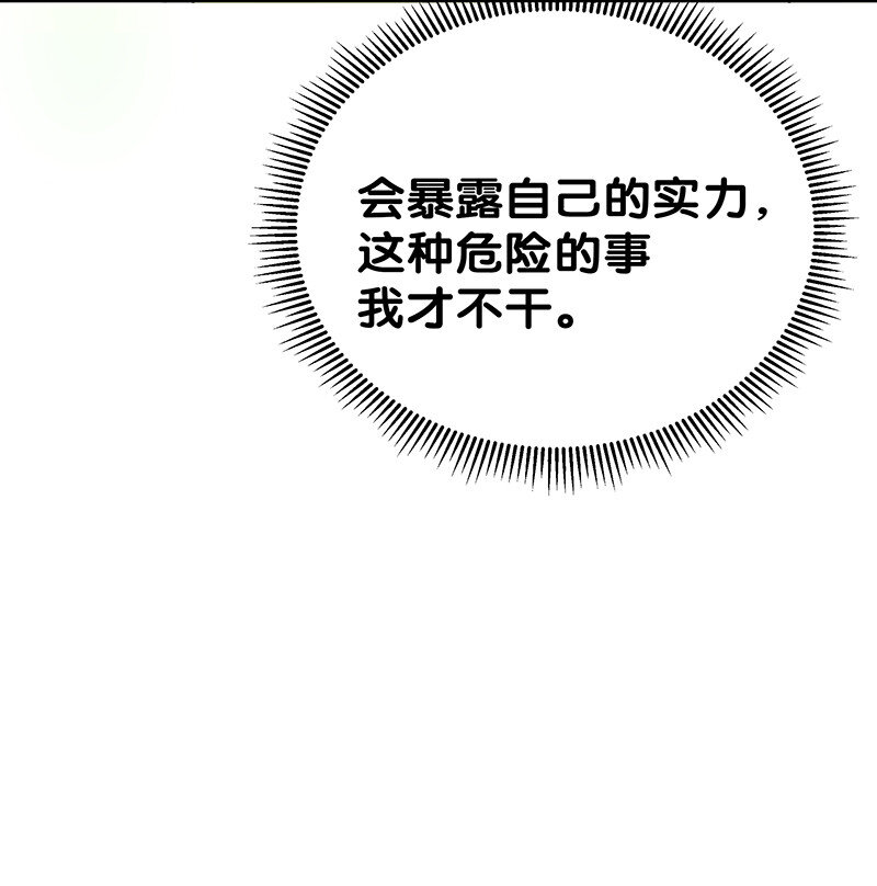 34 站住！不许认输33