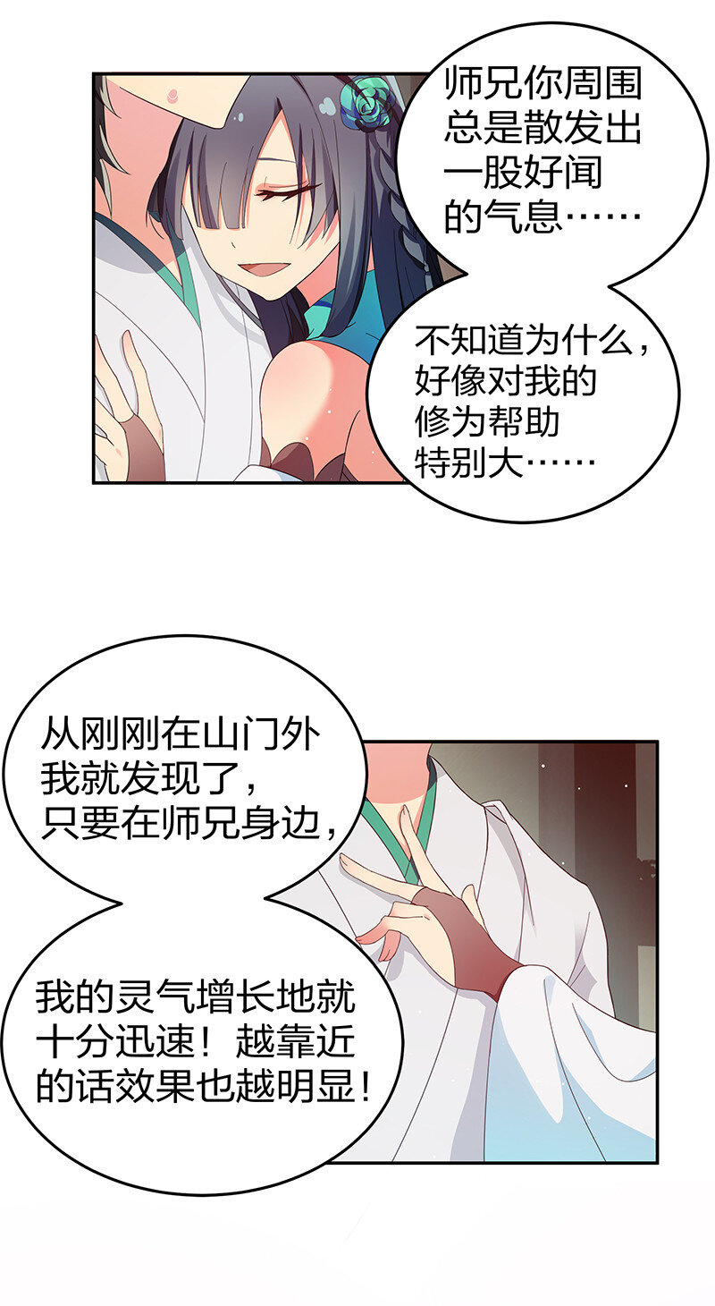 6 成交！雨儿师妹2