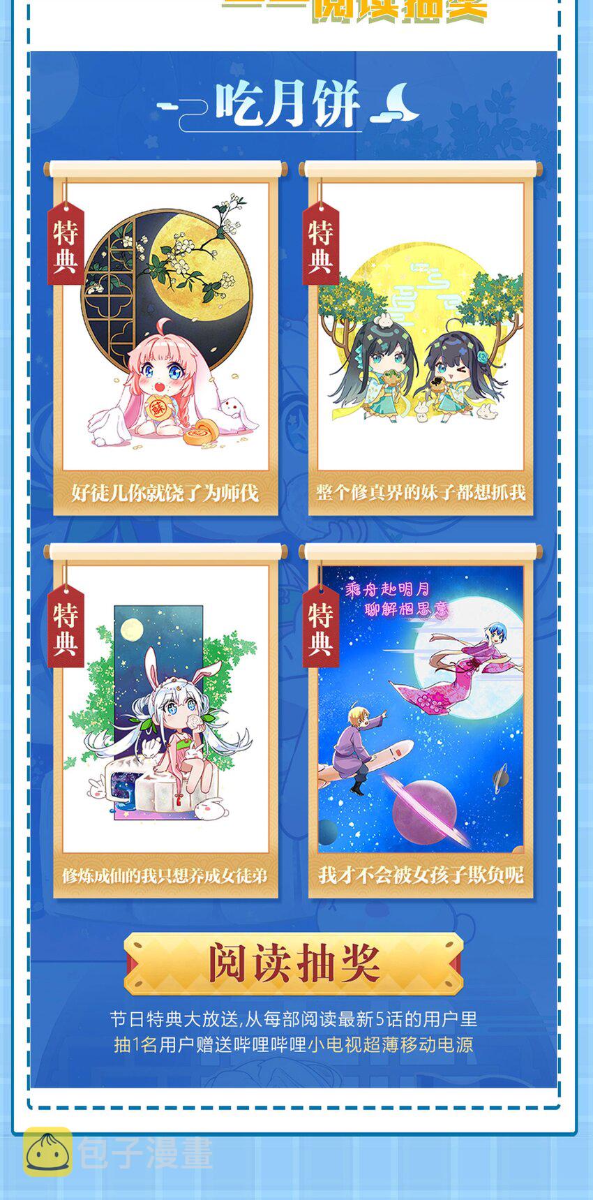 57 雨儿！我要娶她66