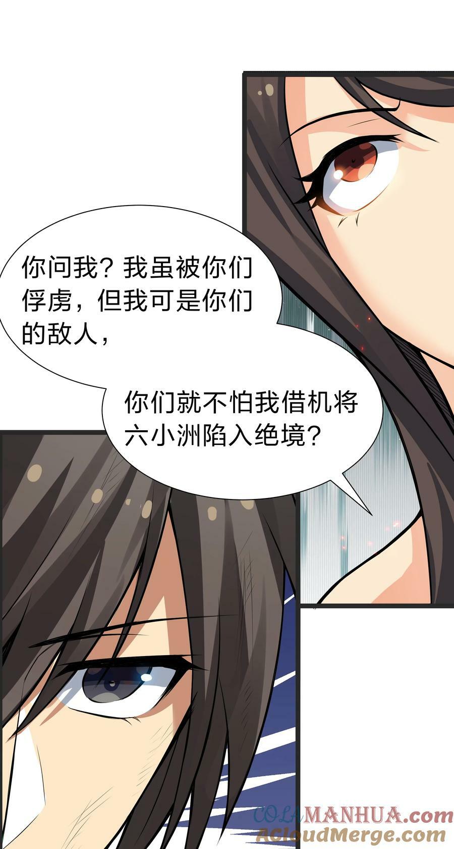 146 出手！扛下所有34