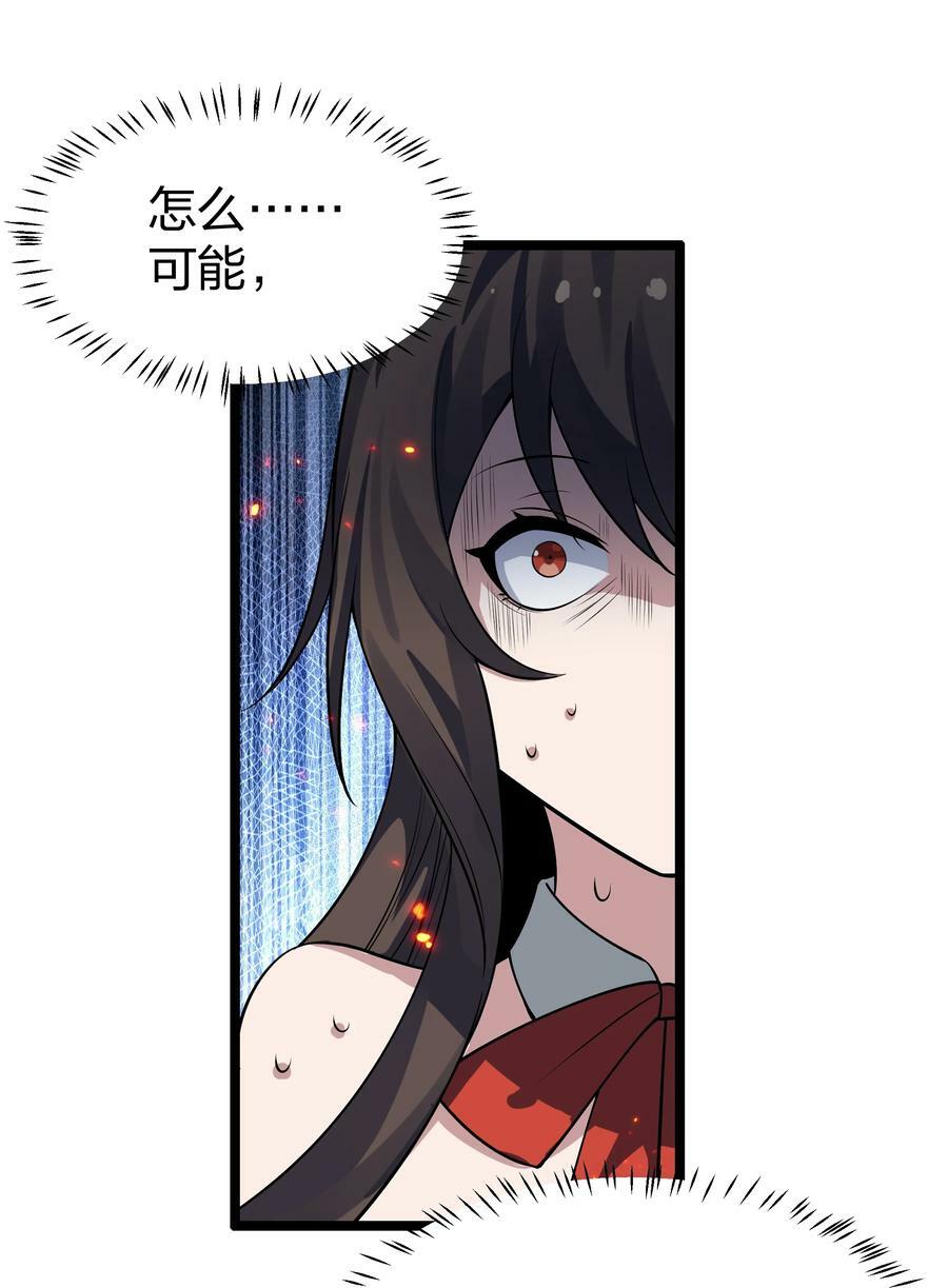 142 收网！以一敌万47