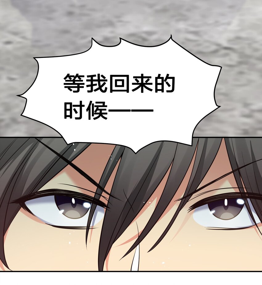 57 雨儿！我要娶她62