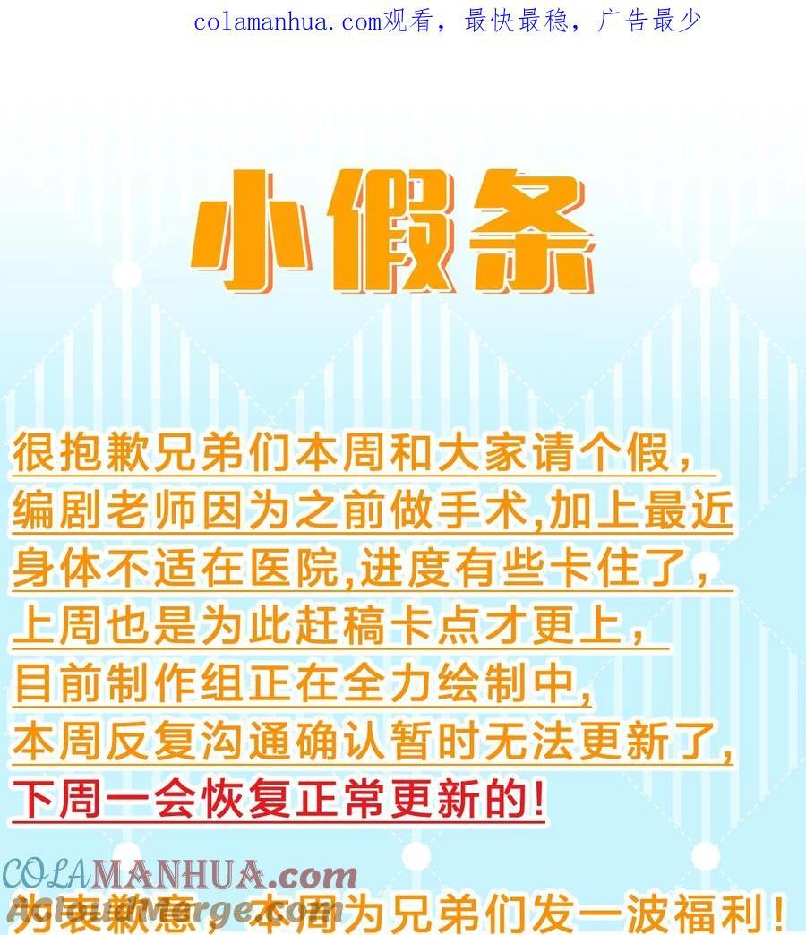 小假条 小假条【内含福利】0