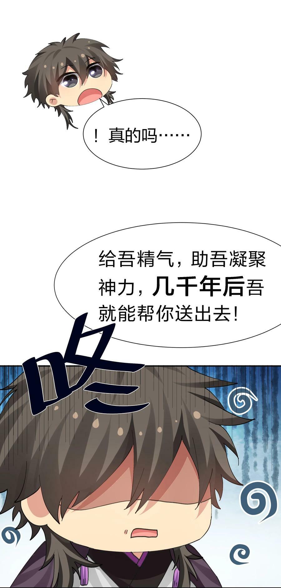 133 小心！追杀展开35
