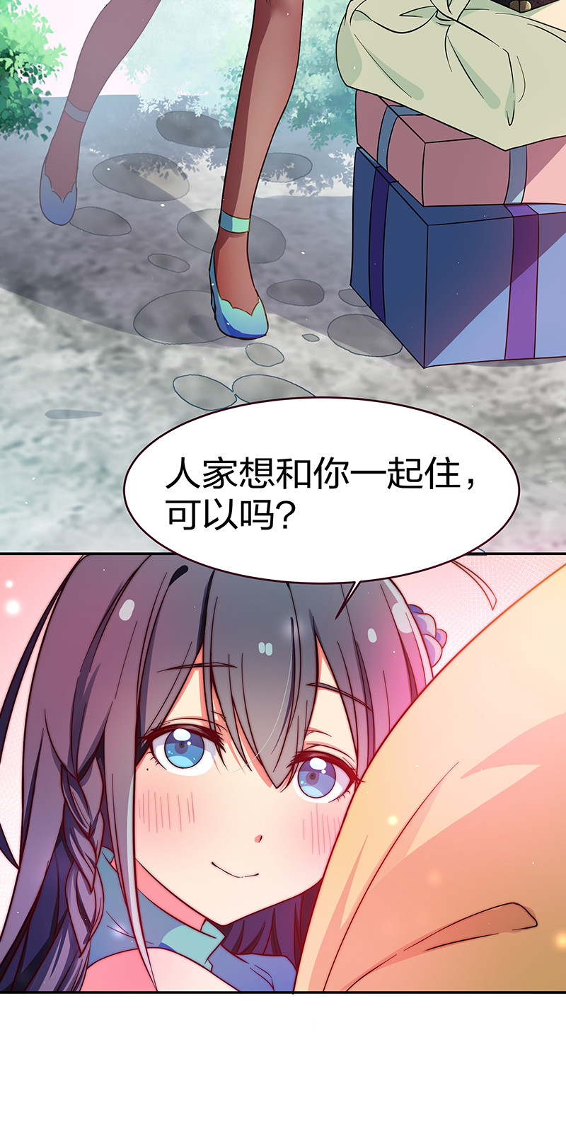 4 师兄！一起住吗44