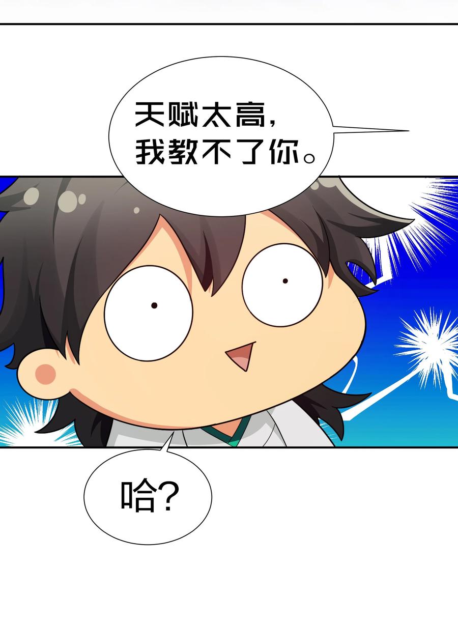 49 师兄！吃醋了嘛47
