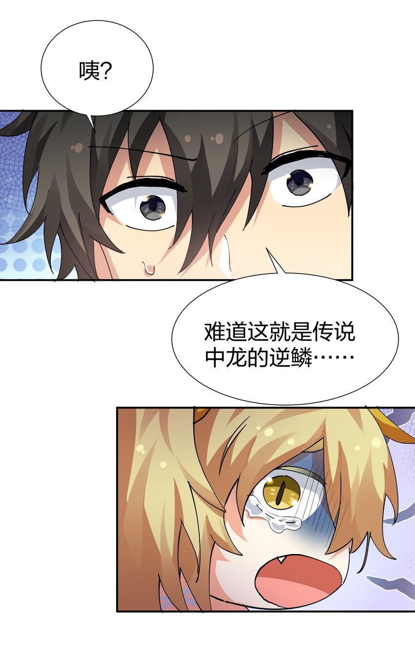 130 你是！吾祖宗吗29