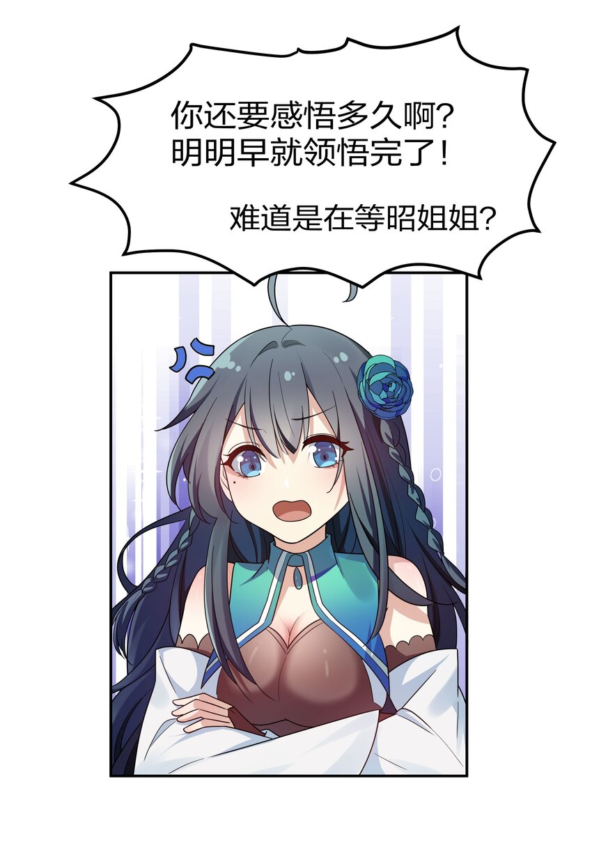 39 意境！修为晋升29