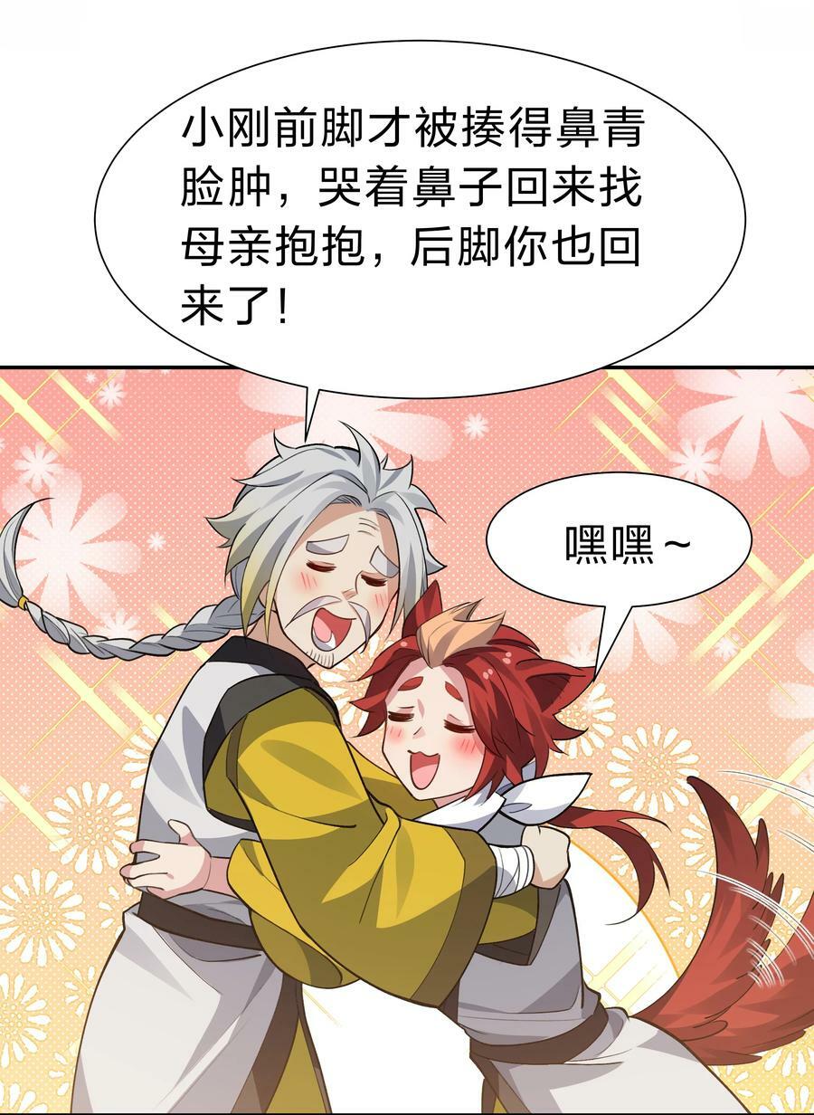 151 坐我！请别客气32