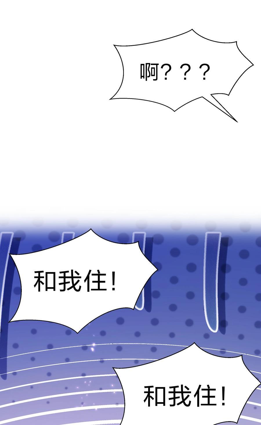 校园番外 整个学校的女生，都想和我同居？！【内含公告】17