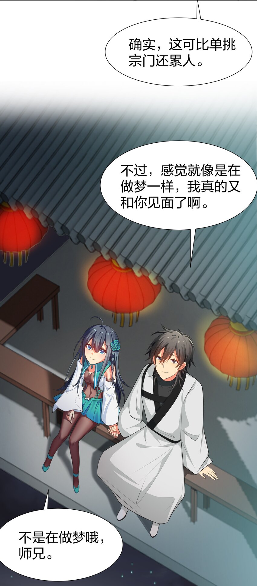 99 相聚！短暂温情31