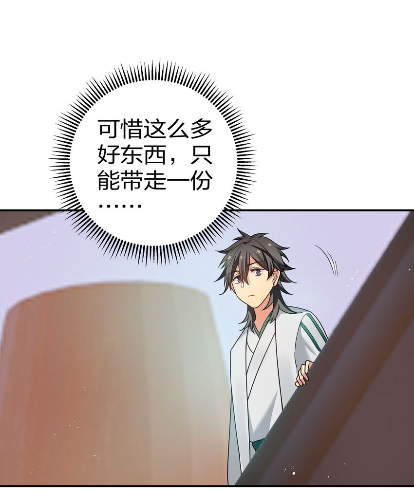 44 天赋！比你强哦30