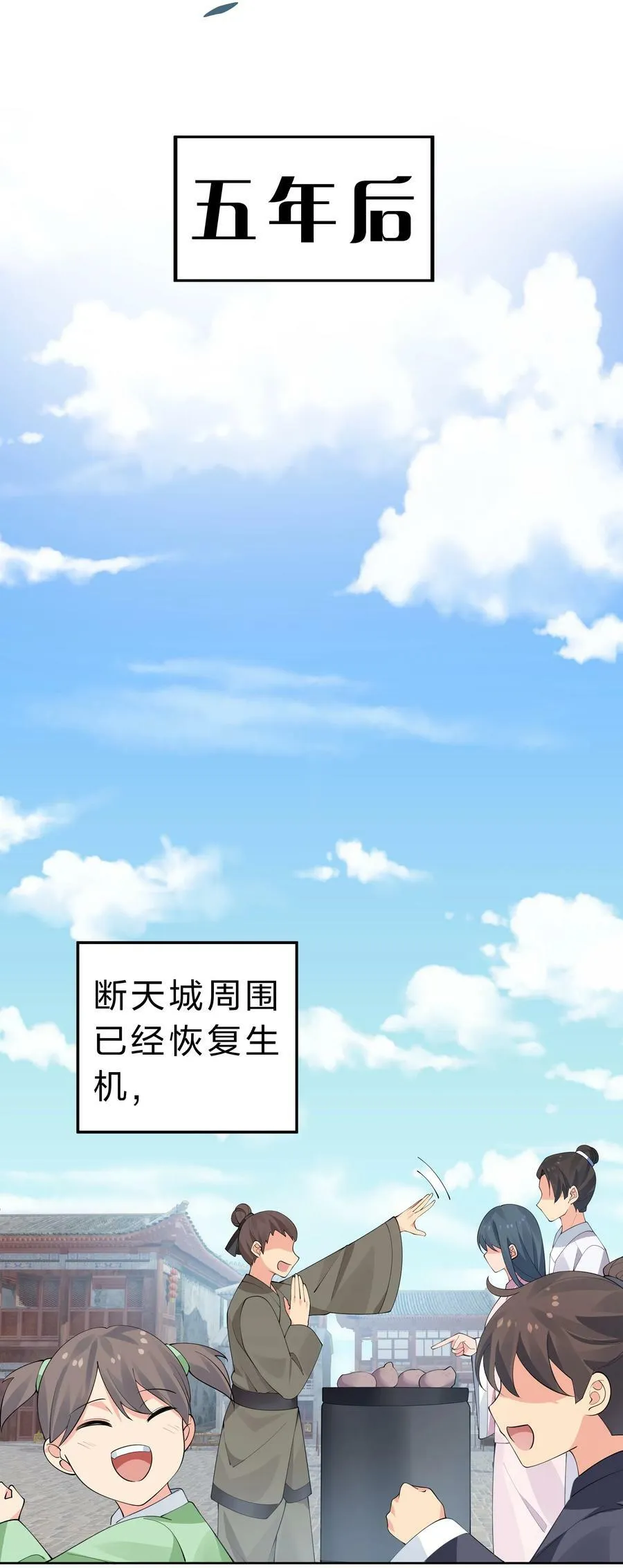 113 等待！他的回归10