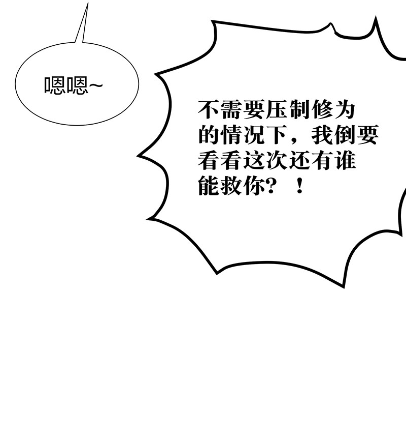 30 这次！碎尸万段！14