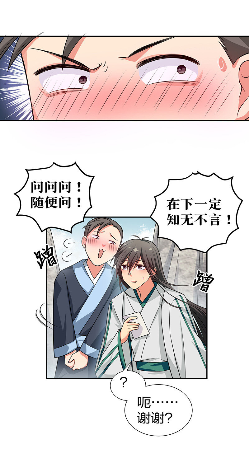 15 师兄！快点救我34