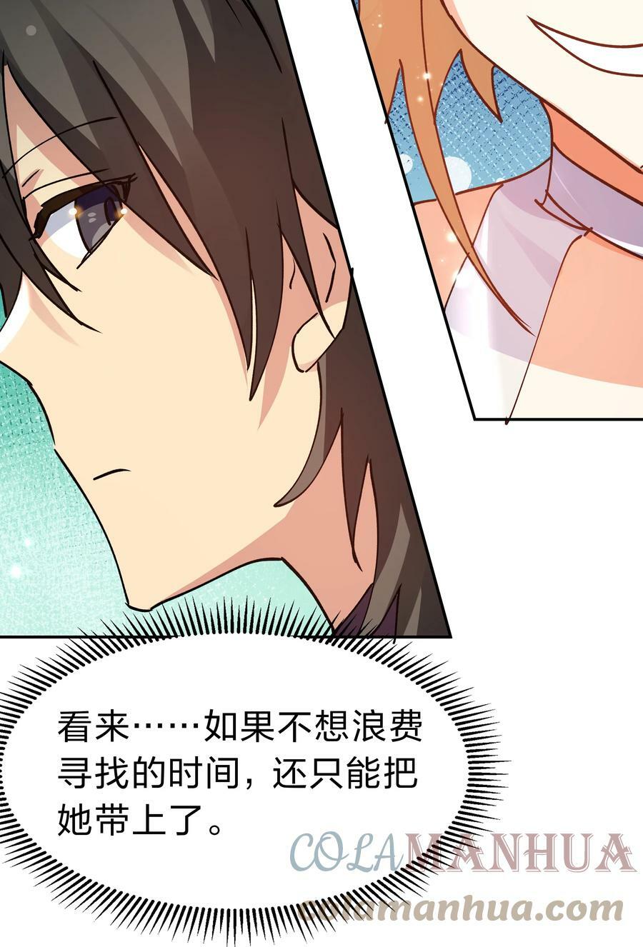 131 坐骑！嚣张骑头21