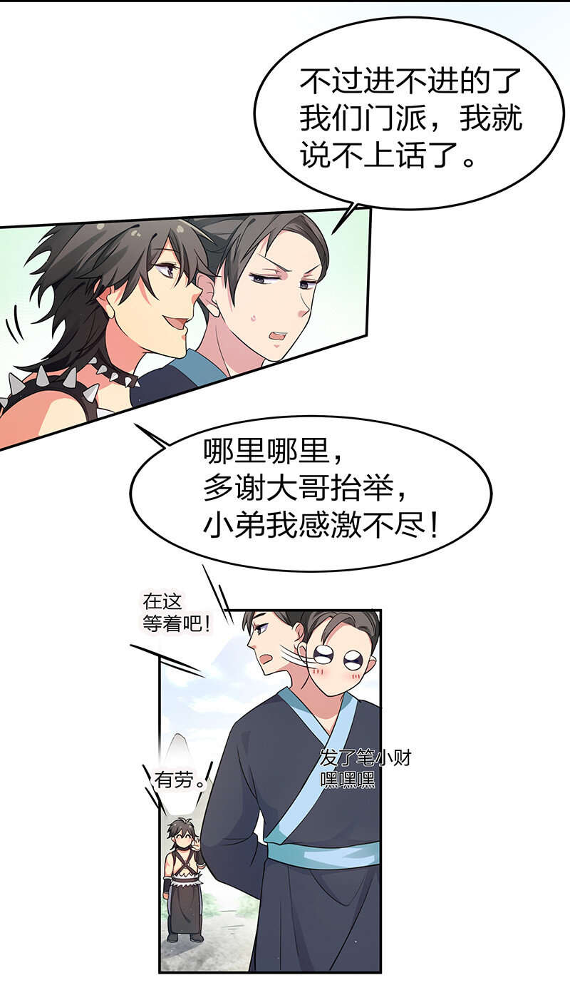 4 师兄！一起住吗5