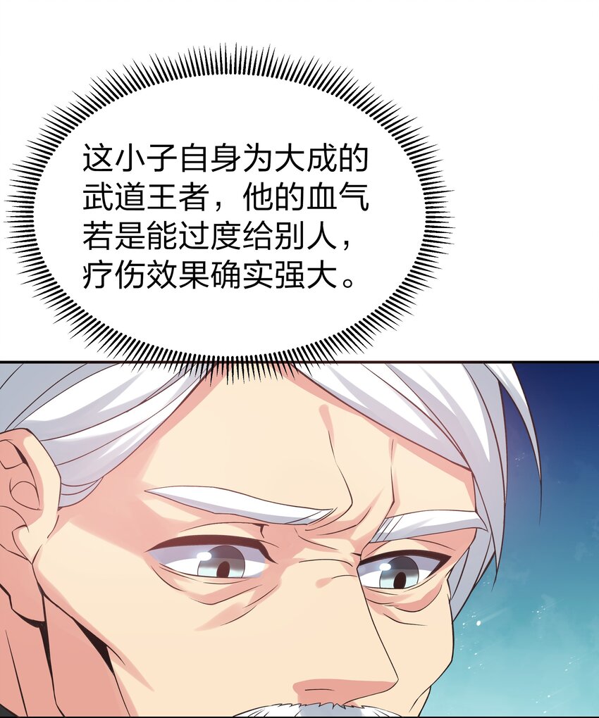 82 灵药！稀有体质29