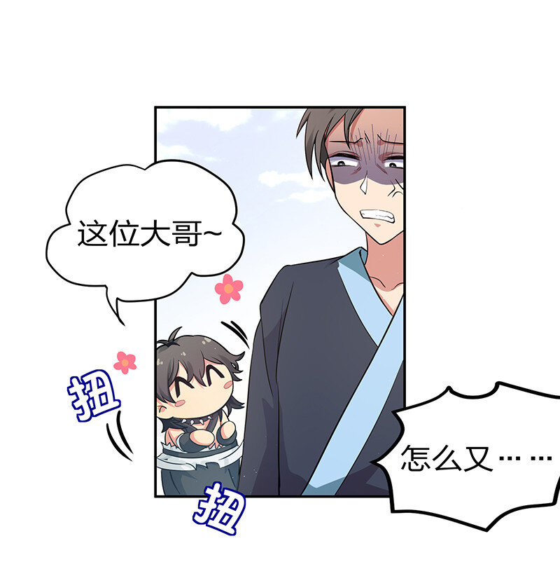 4 师兄！一起住吗2