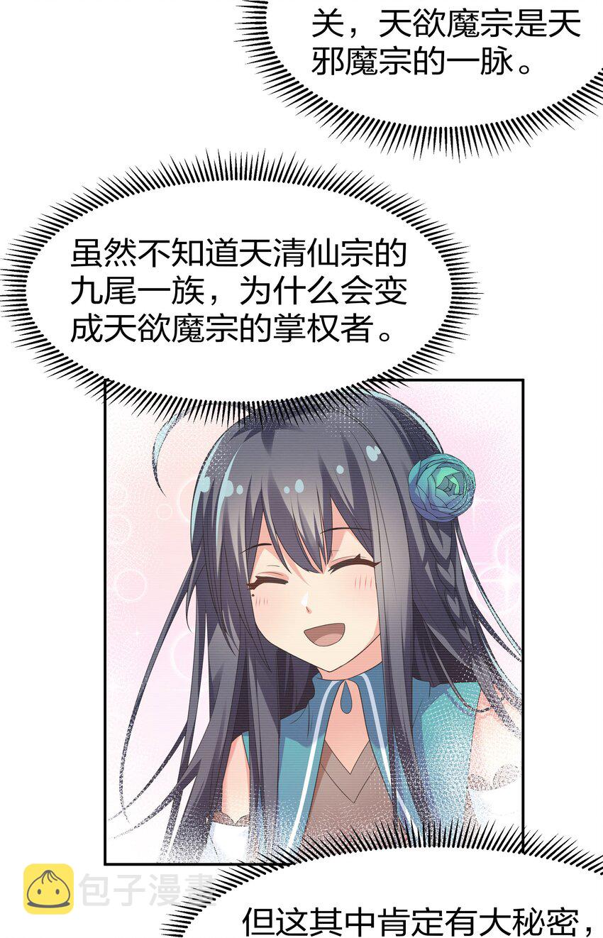 68 身份！再度暴露19
