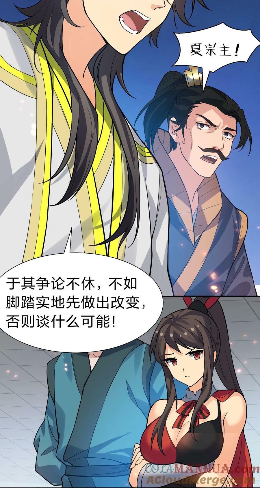 147 爆发！内忧外患14