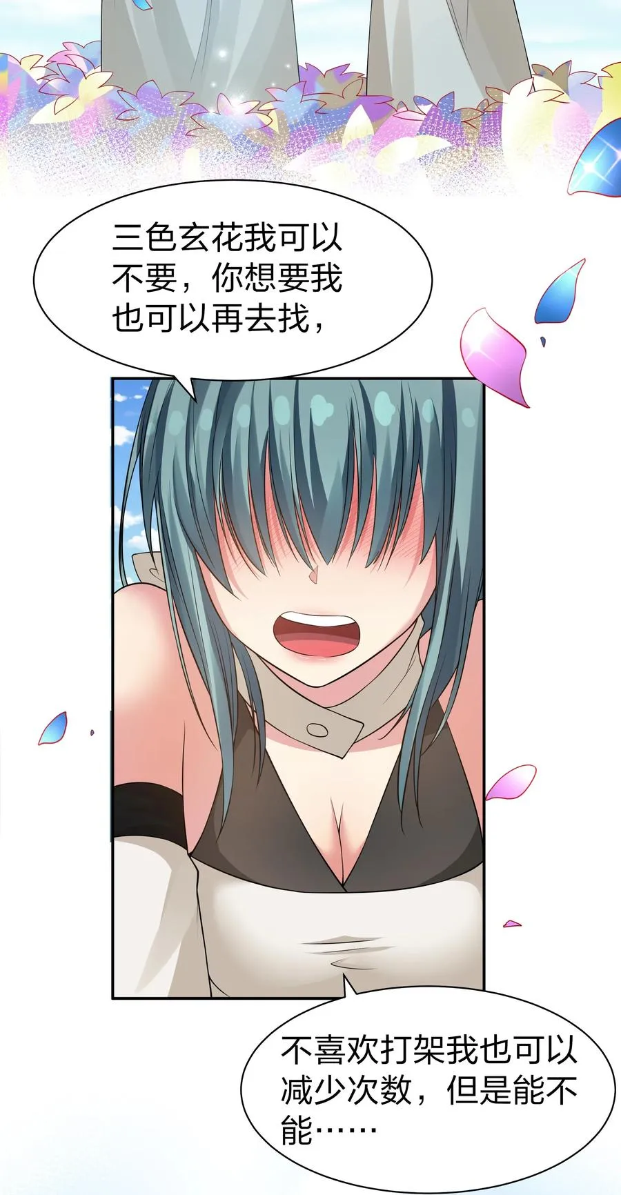 87 念情！后会有期34