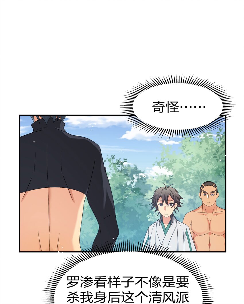 53 师兄！我们守护9