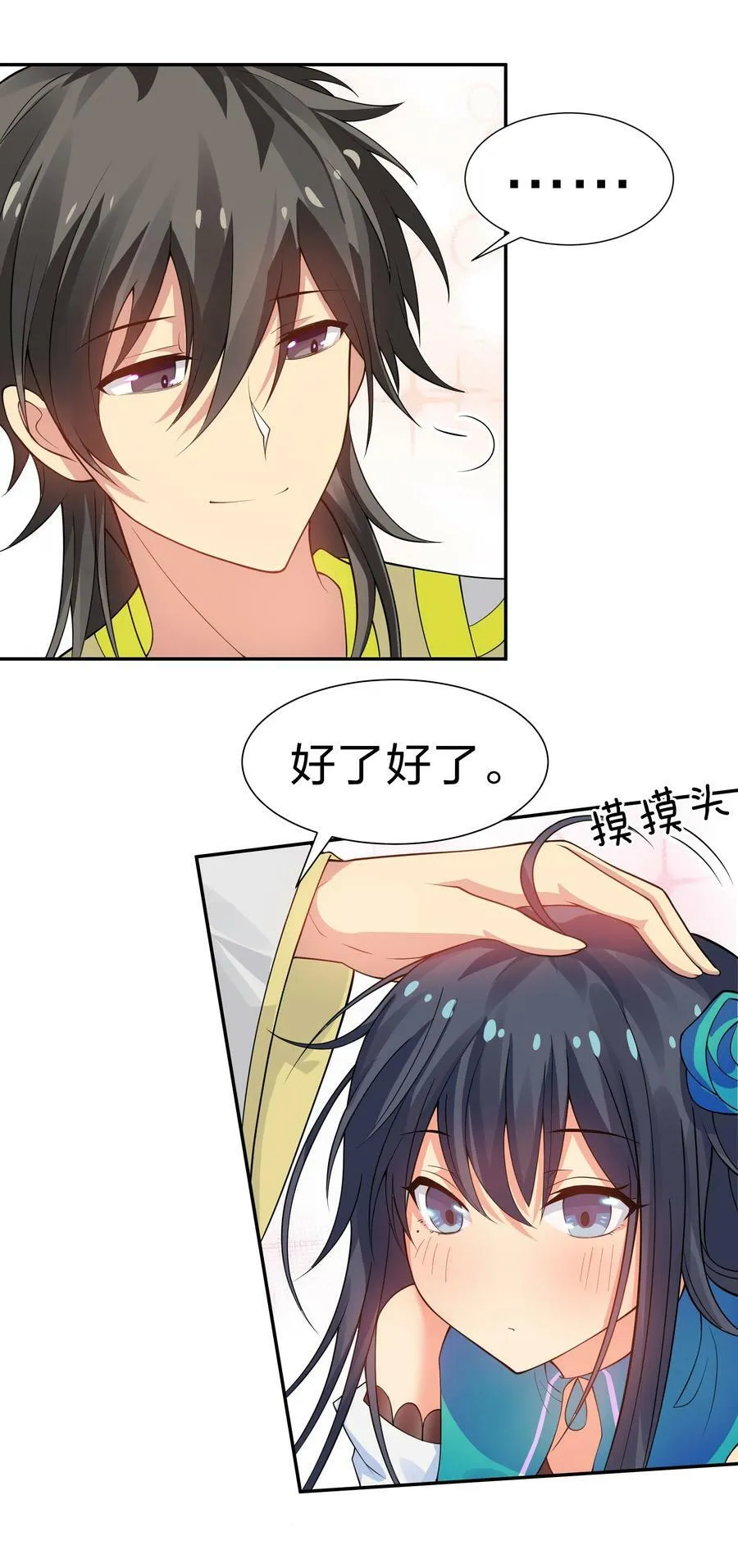 116 师兄！最喜欢了8