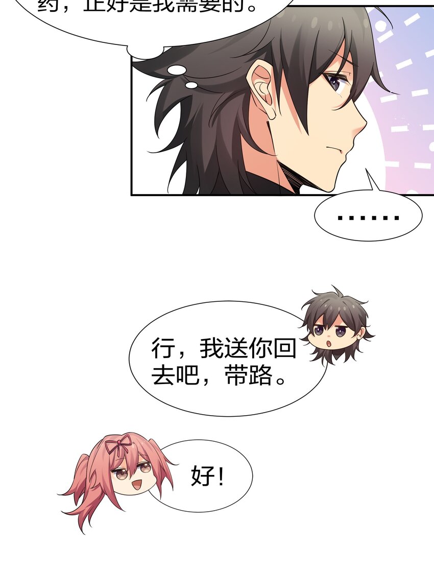 72 公主！不要说了18