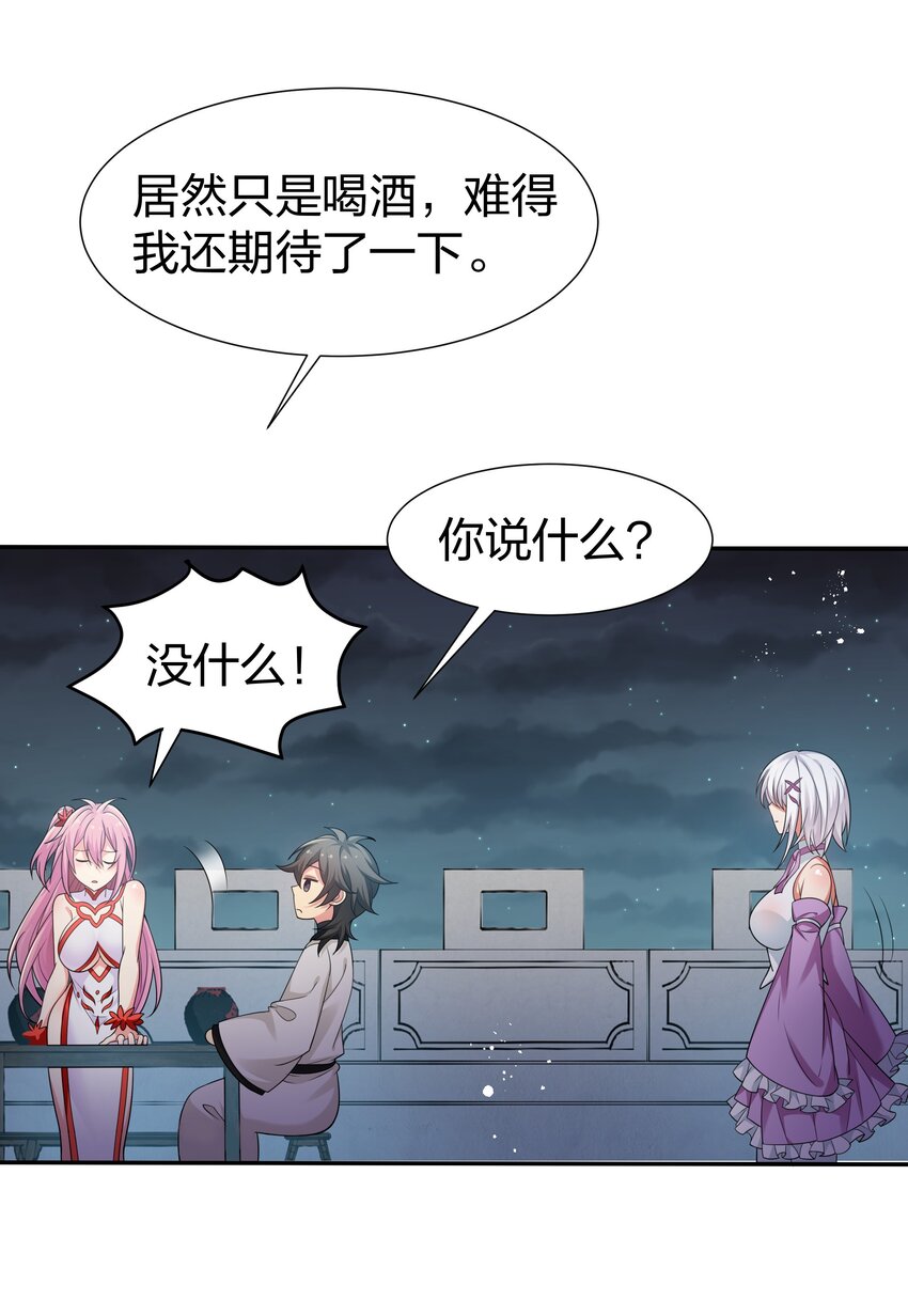 92 今夜！全员聚齐17