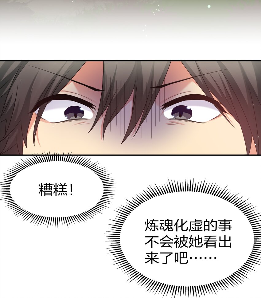 68 身份！再度暴露14