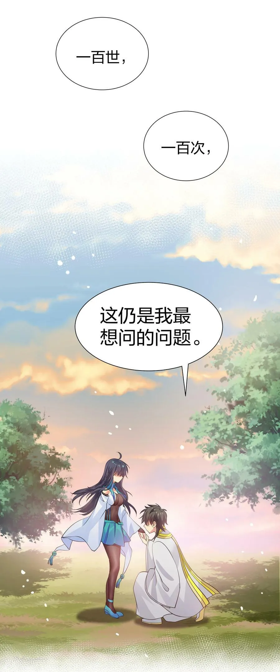 119 雨儿！嫁给我吧59