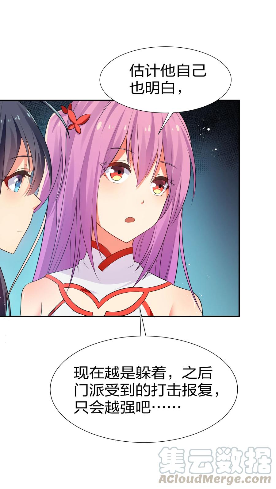 51 夏毅！被盯上了24