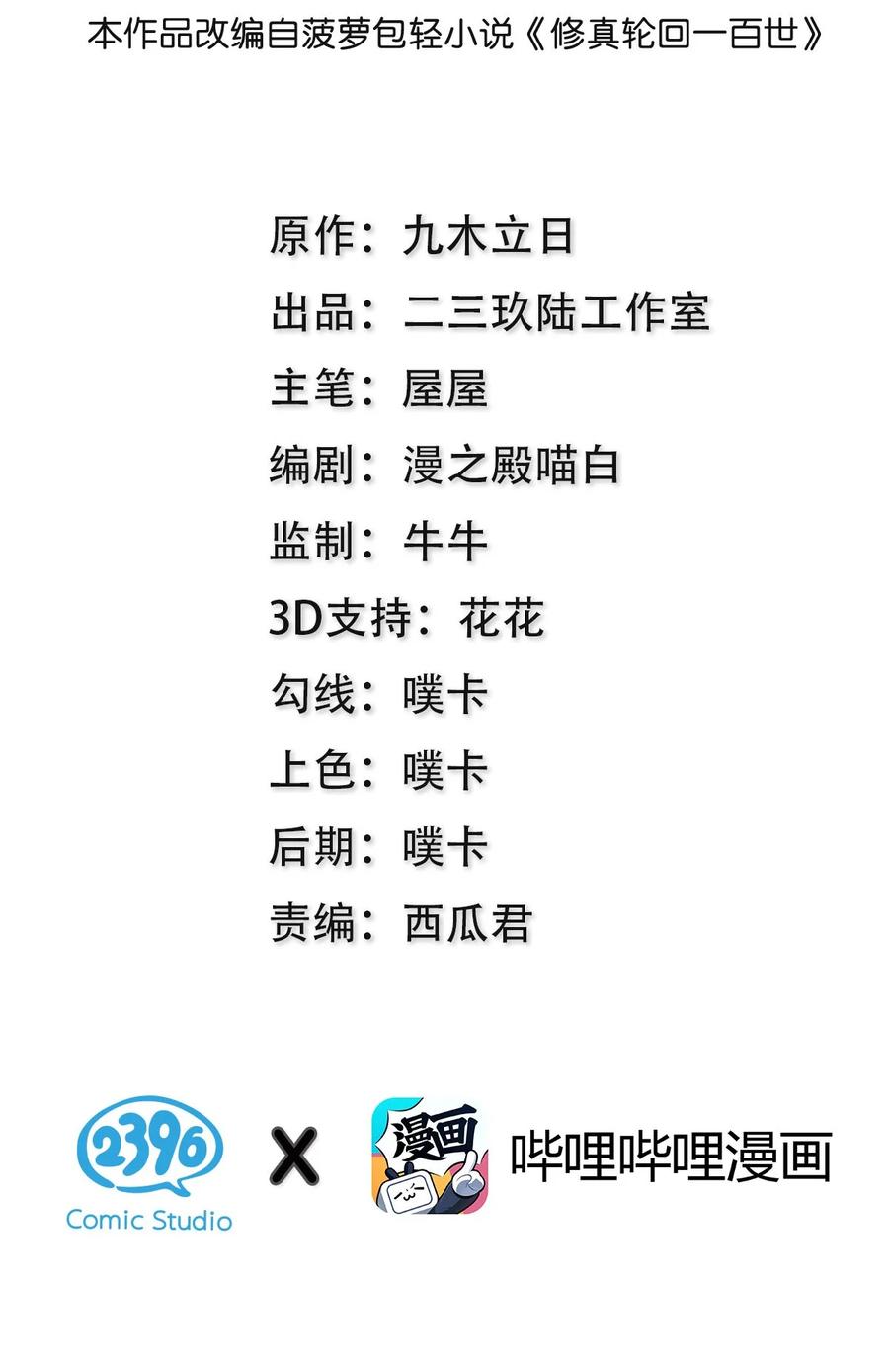 50 太强！教不了你1