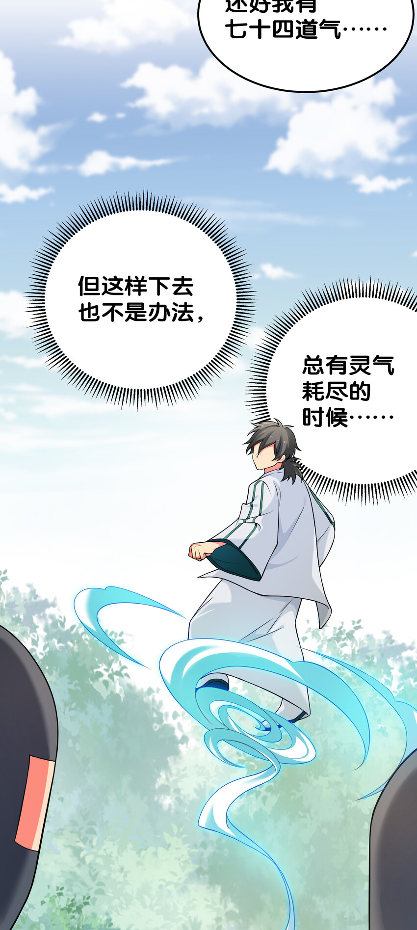 16 不管！先杀男的45