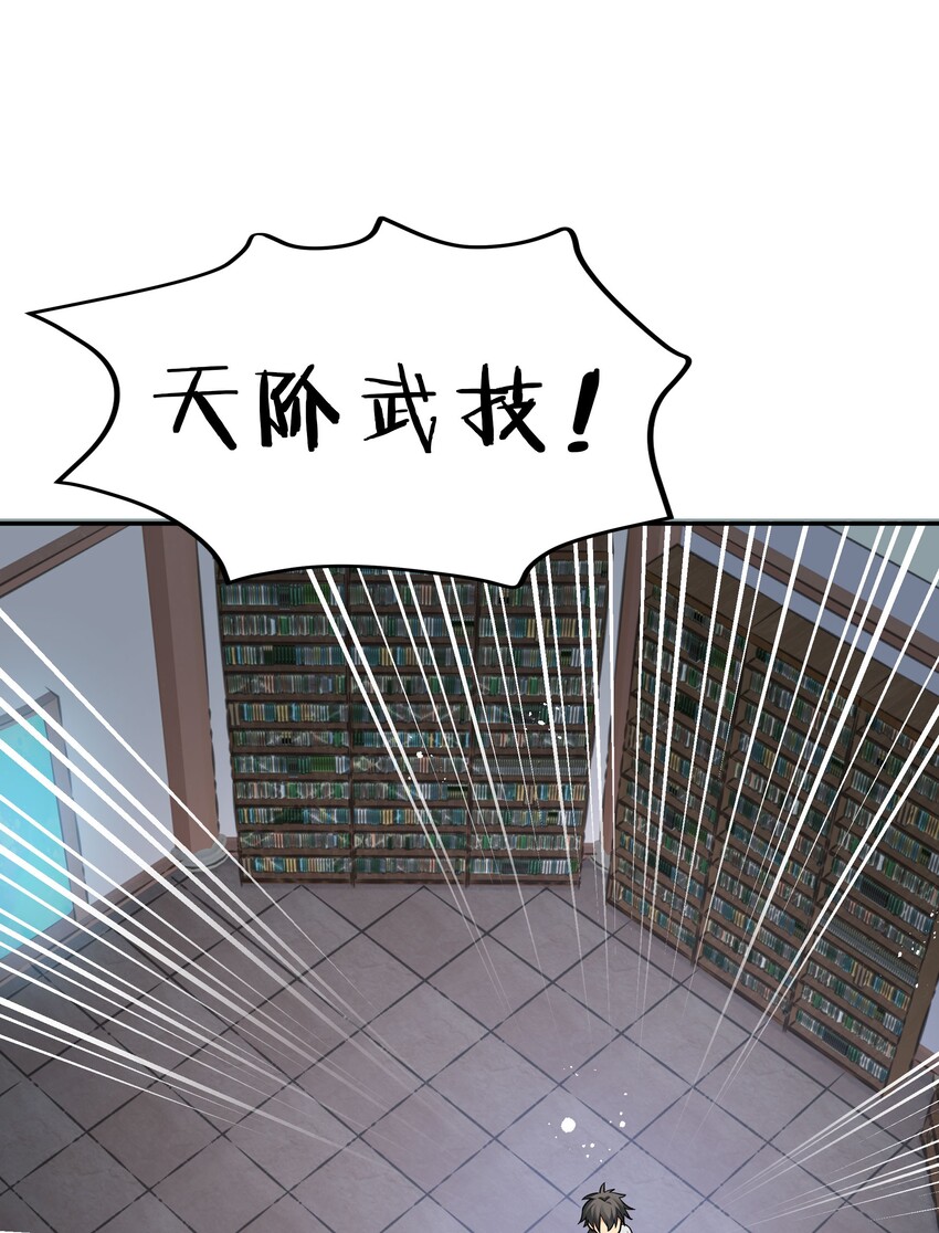 44 天赋！比你强哦27