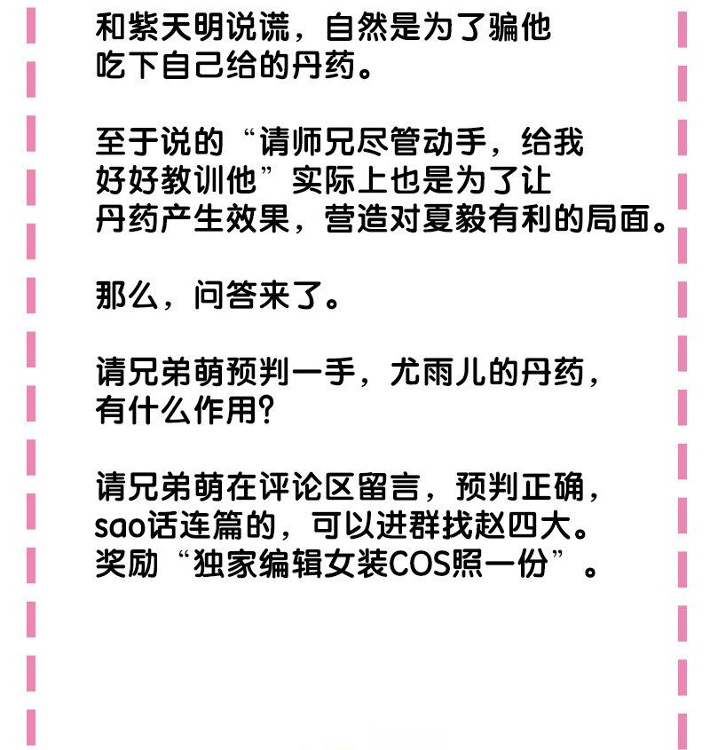 有奖问答 有奖问答&amp;amp;amp;月票活动公布1
