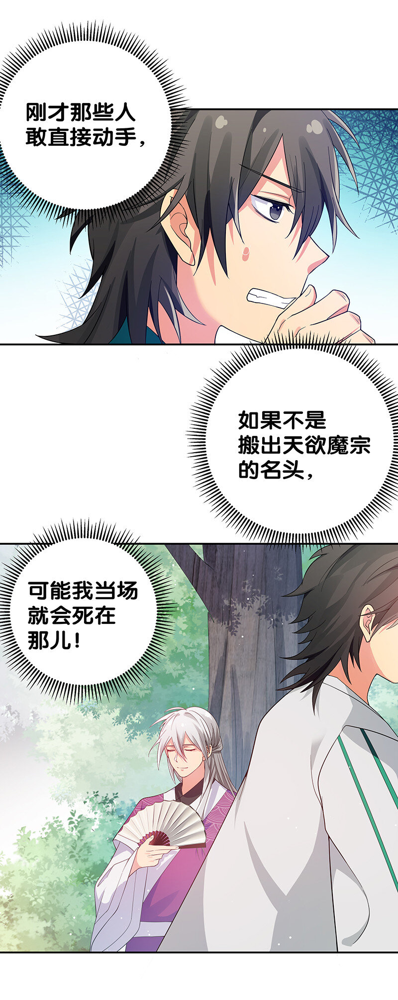 11 欺你！又能如何18