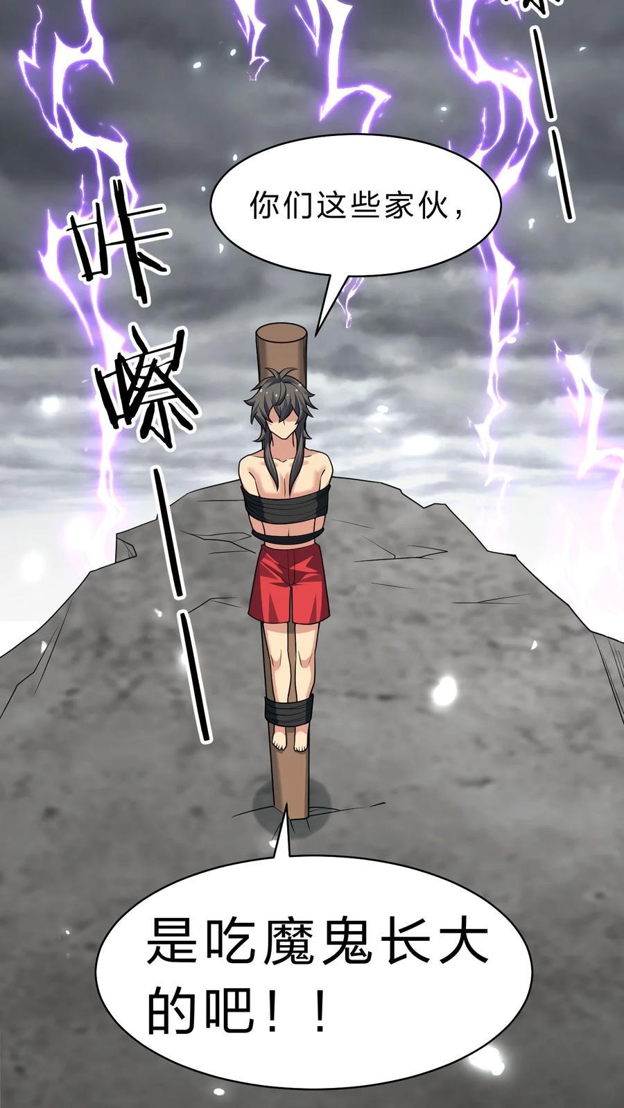 157 你们！是魔鬼吗40