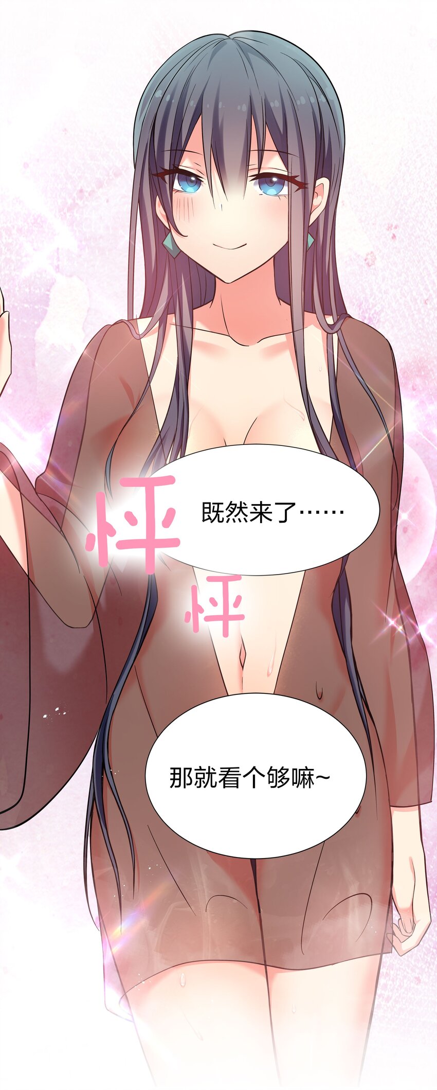56 师兄！我来守护34
