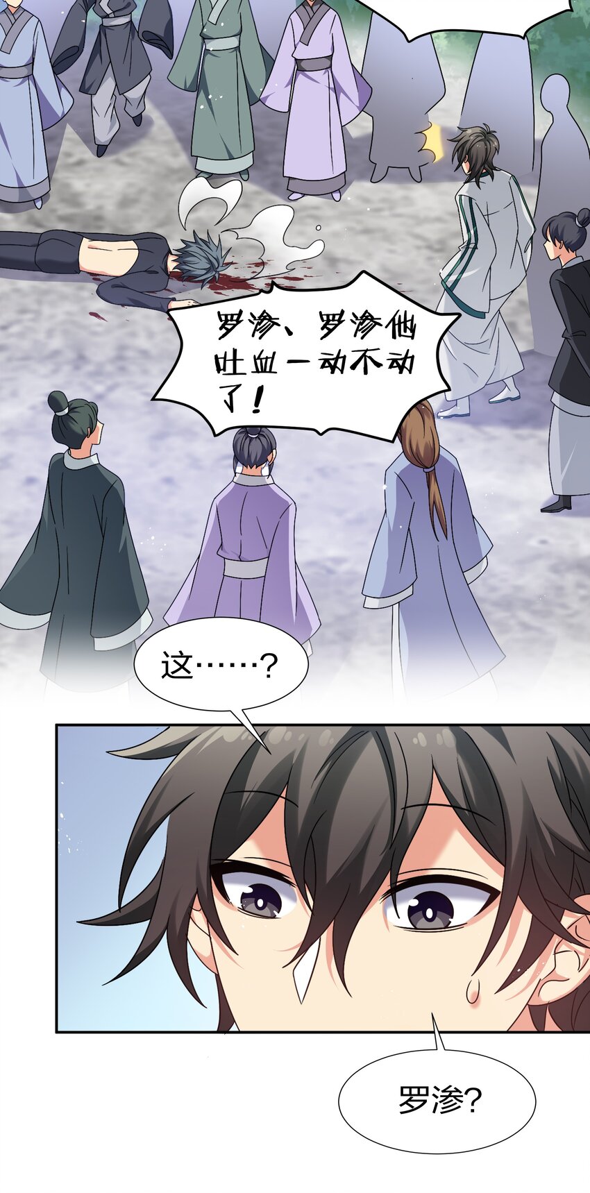 53 师兄！我们守护18