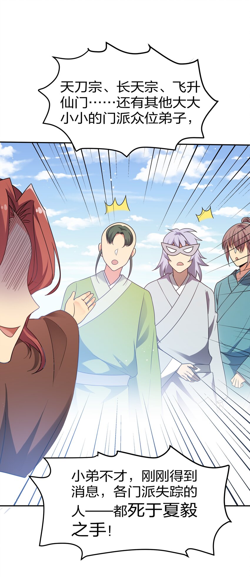 53 师兄！我们守护35