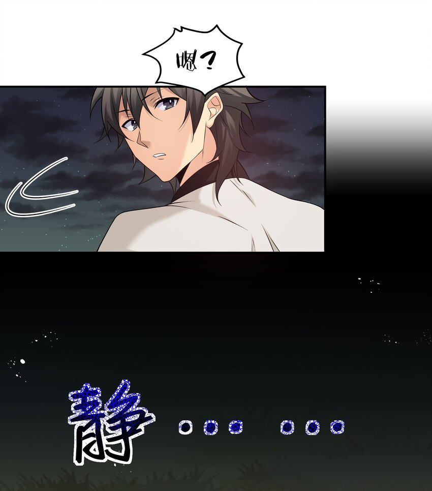 66 夺舍！配合演戏42