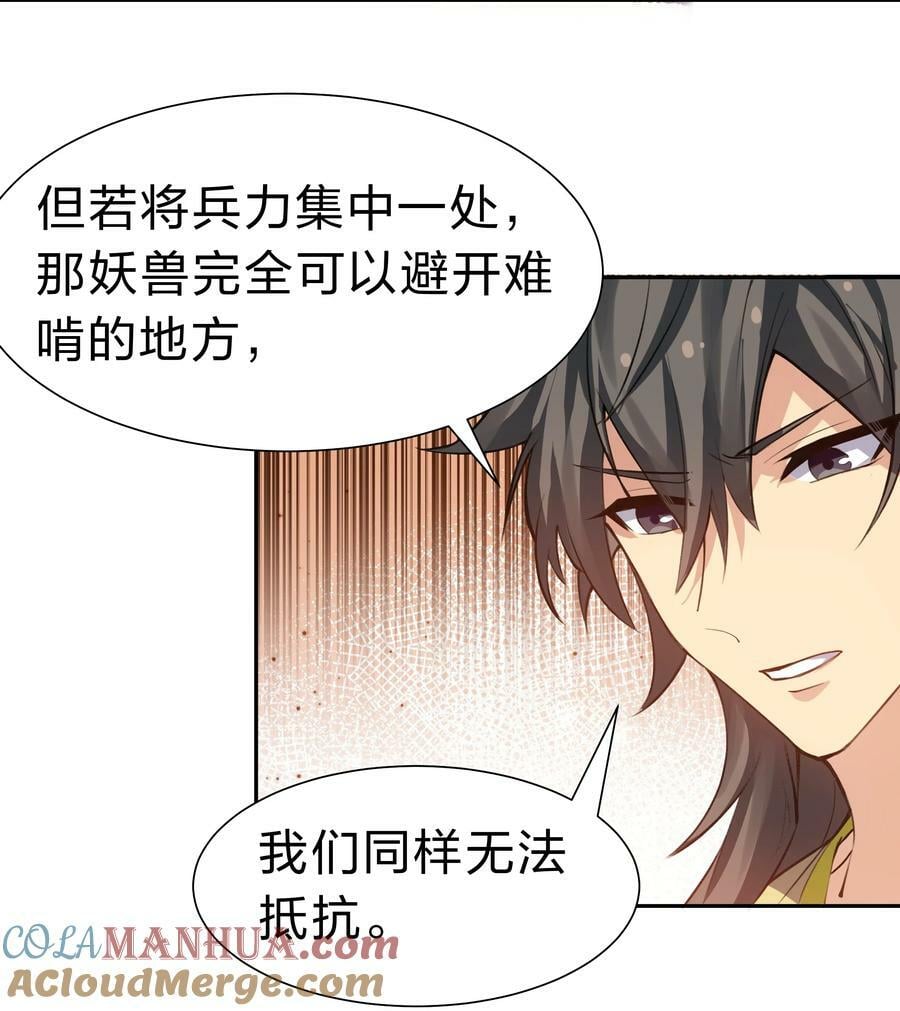 147 爆发！内忧外患4