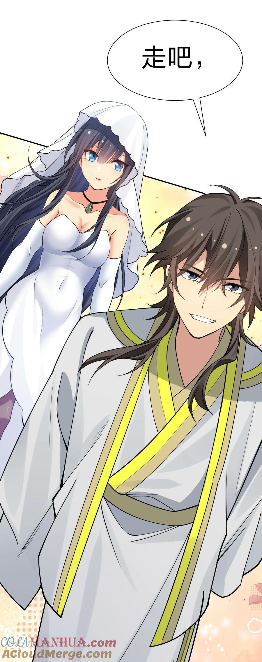 140 大婚！吉时已到18