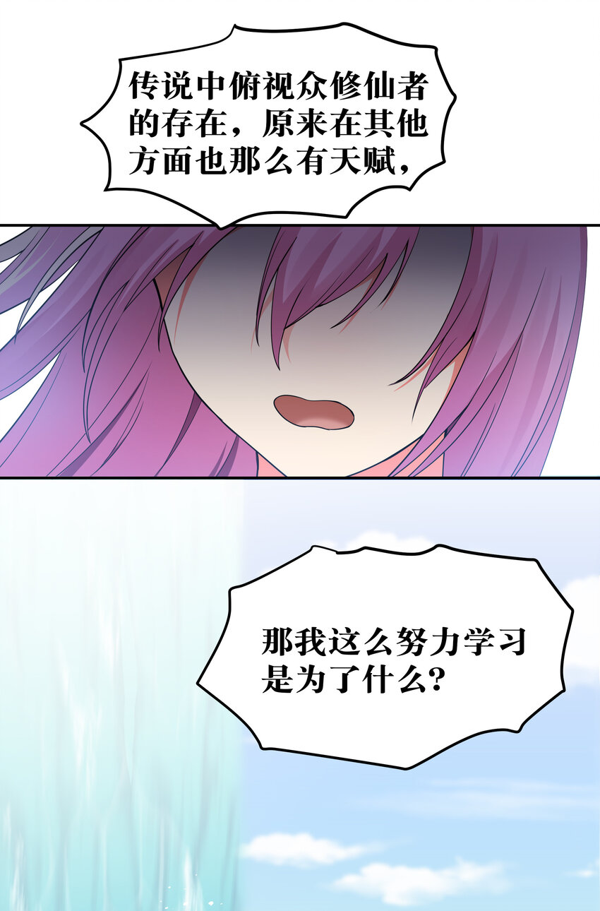 22 夏毅！来我宗门15