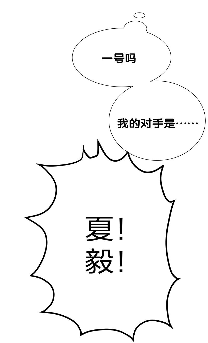 29 早就！吃了他了！61