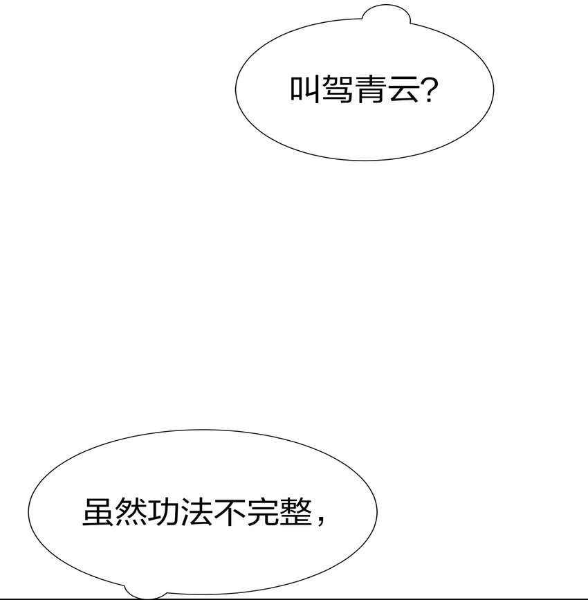 39 意境！修为晋升5