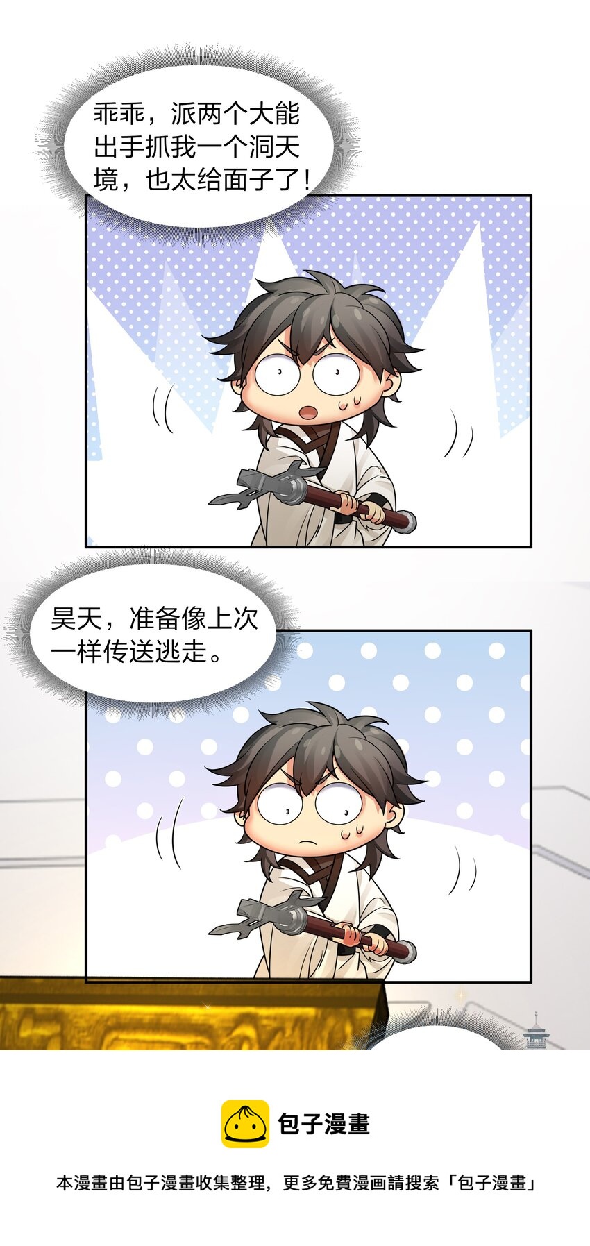 83 夏毅！跟我混吧12