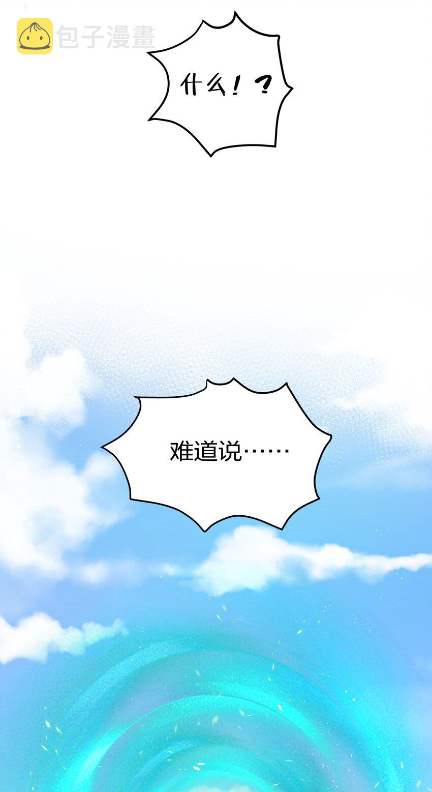 38 请坐！坐我身上42